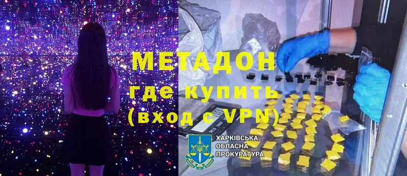 площадка Telegram  Камышлов  МЕТАДОН кристалл 