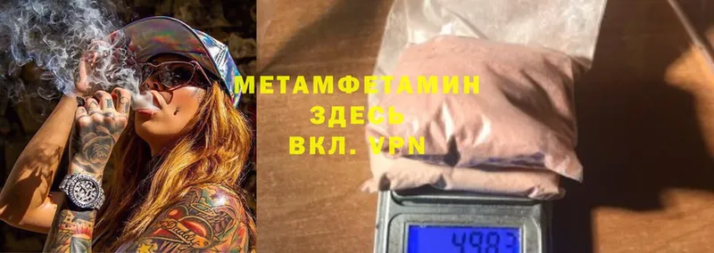 Первитин Methamphetamine  hydra зеркало  Камышлов 